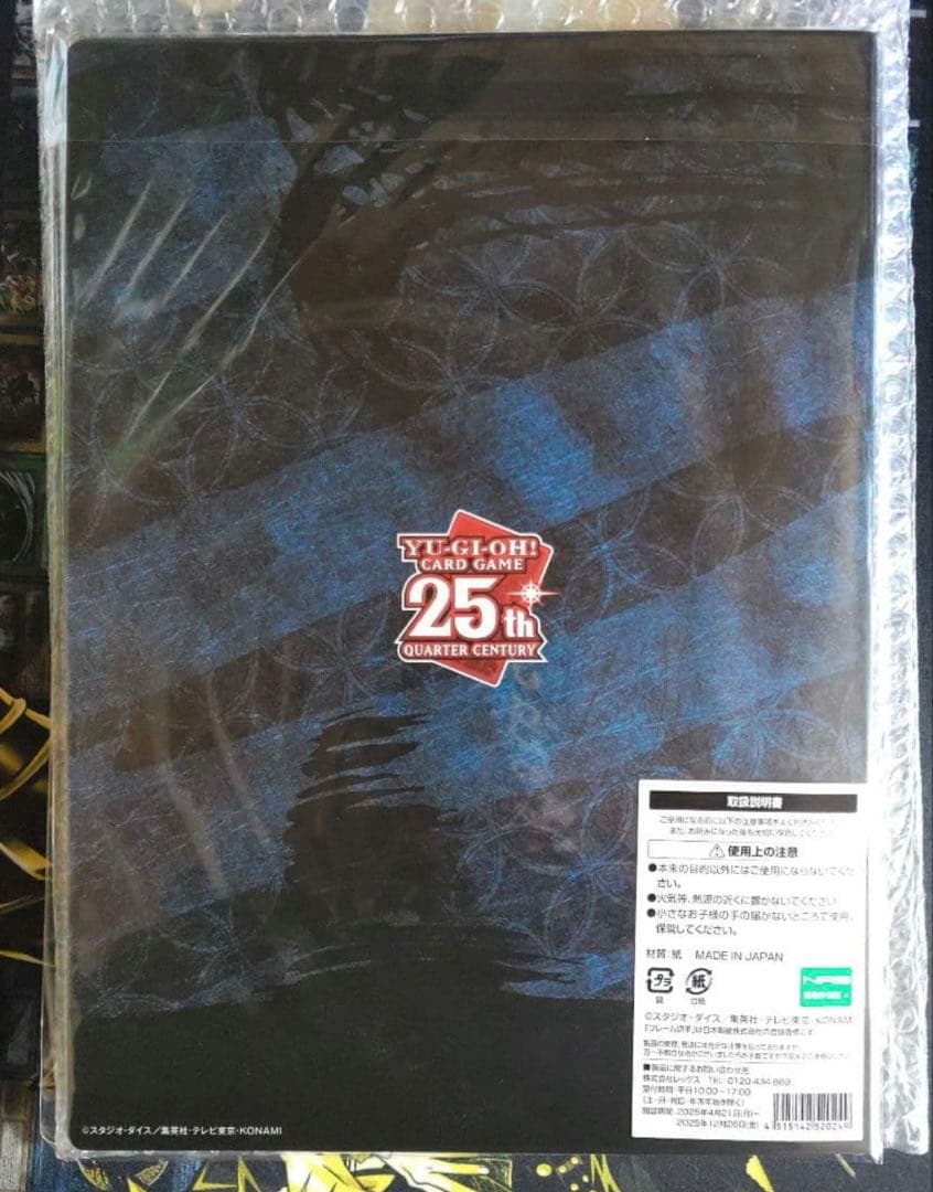 郵便局限定 遊戯王 青眼の白龍 浮世絵風 25周年記念 ブルーアイズ 新品