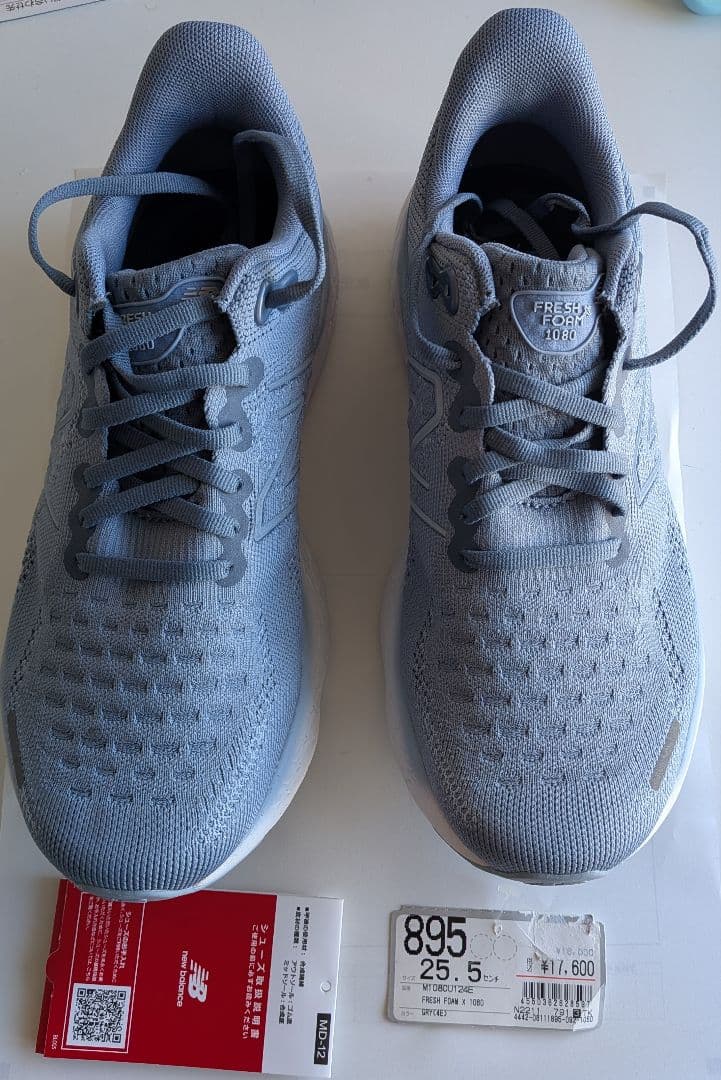 New Balance Fresh Foam X 1080 25.5cm未使用品