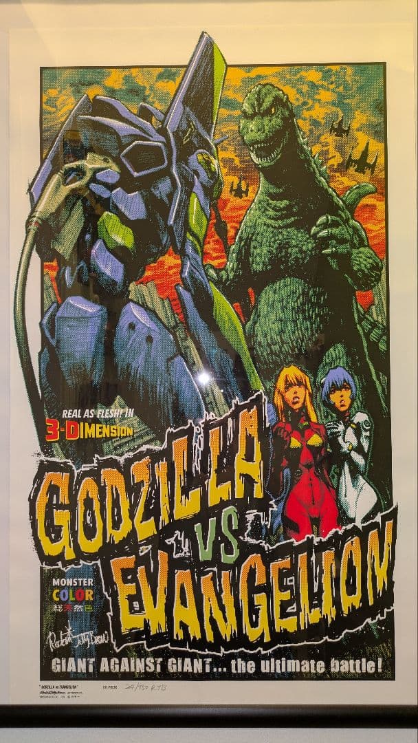 ロッキンジェリービーン　ポスター　　ゴジラ　エヴァンゲリオン