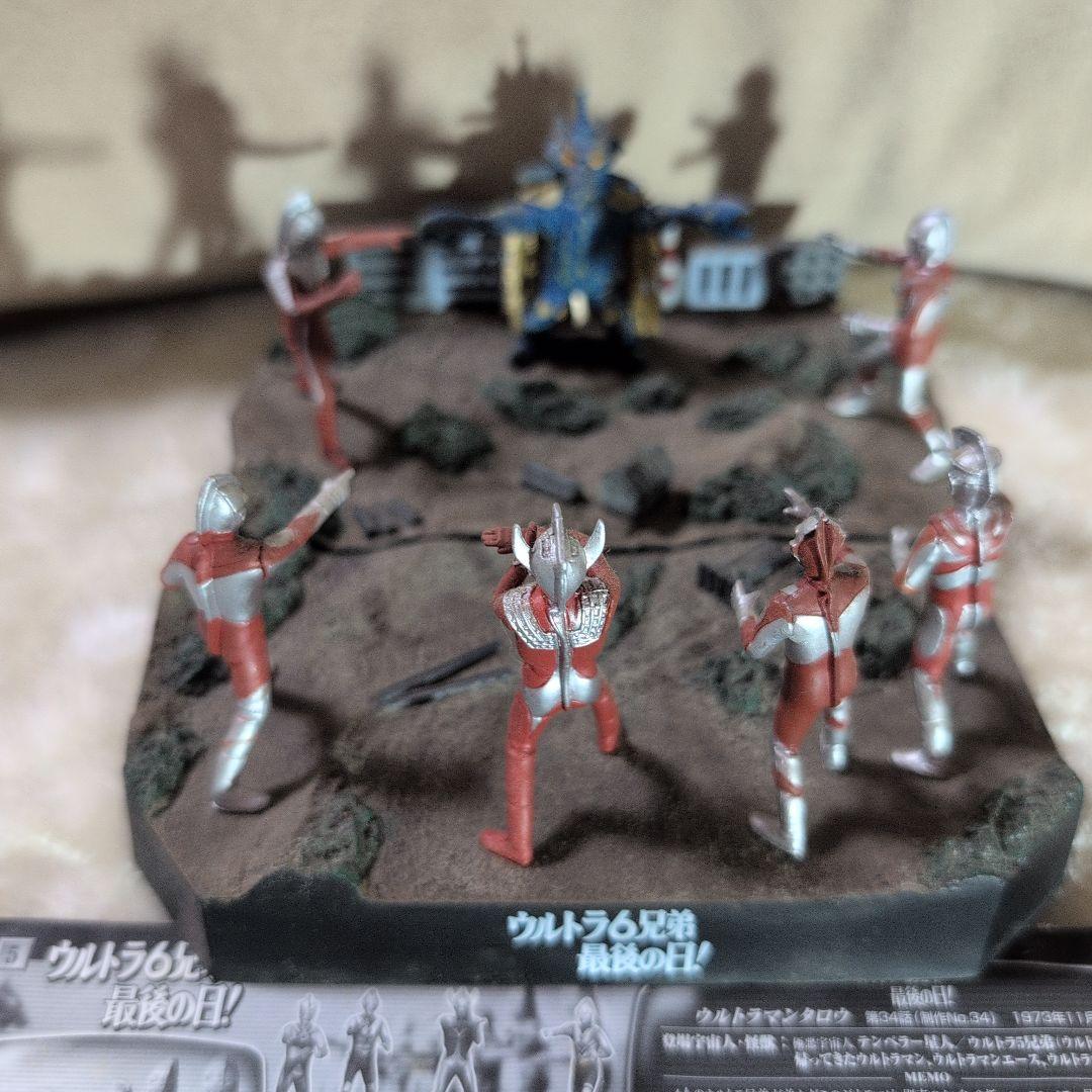 ウルトラ怪獣戯画 ウルトラ6兄弟 最後の日 ！ - メルカリ