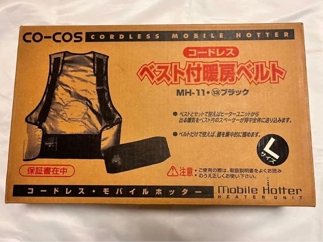 【激レア】ベスト付き暖房ベルト コードレスモバイルホッター