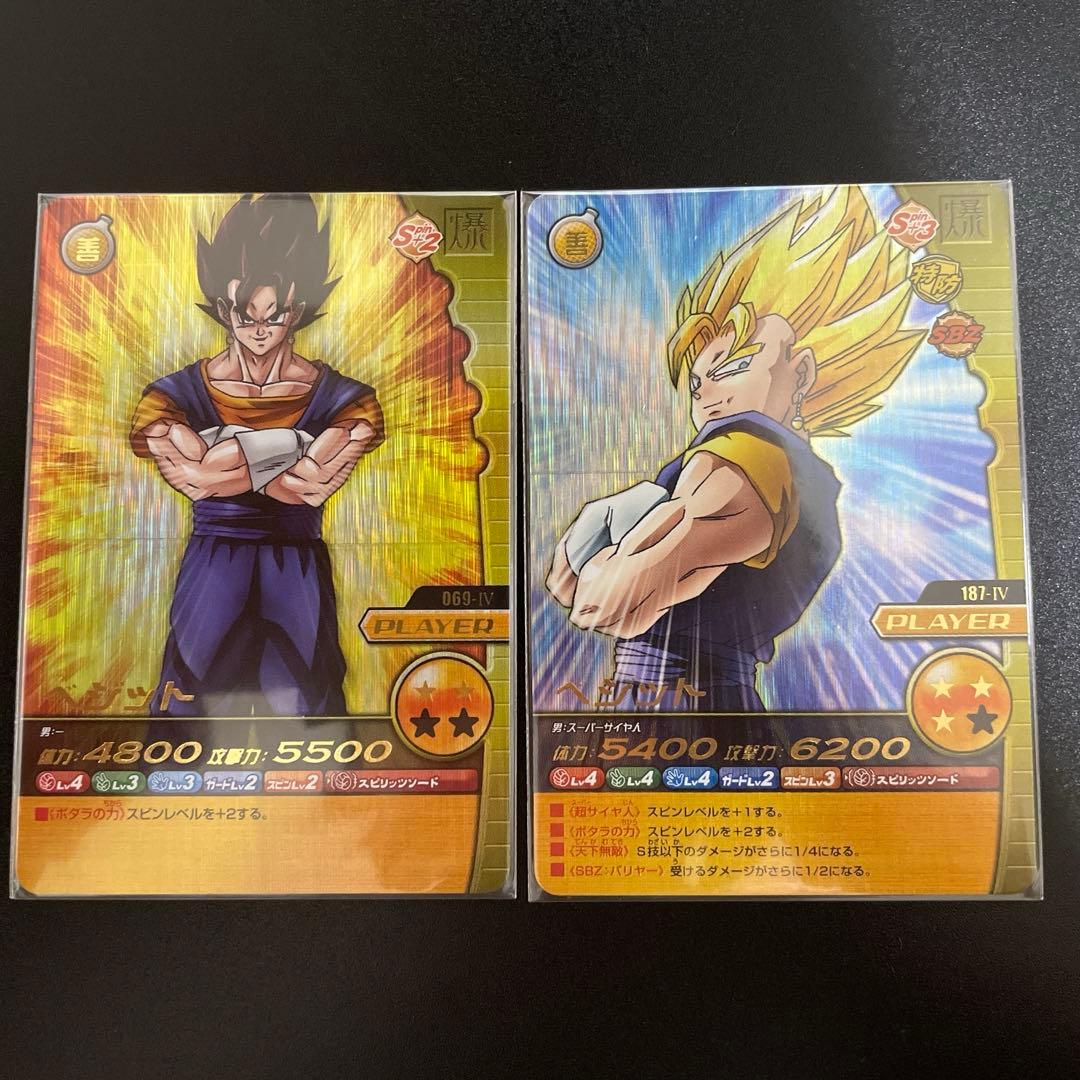 ドラゴンボール 爆裂インパクト ベジット 2枚 爆レア - メルカリ