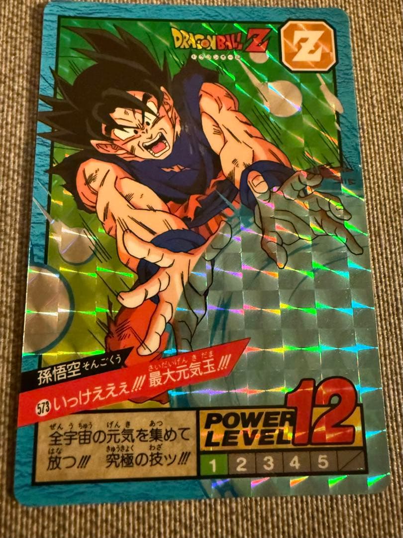カードダス ドラゴンボール スーパーバトル 573孫悟空 キラプリズム
