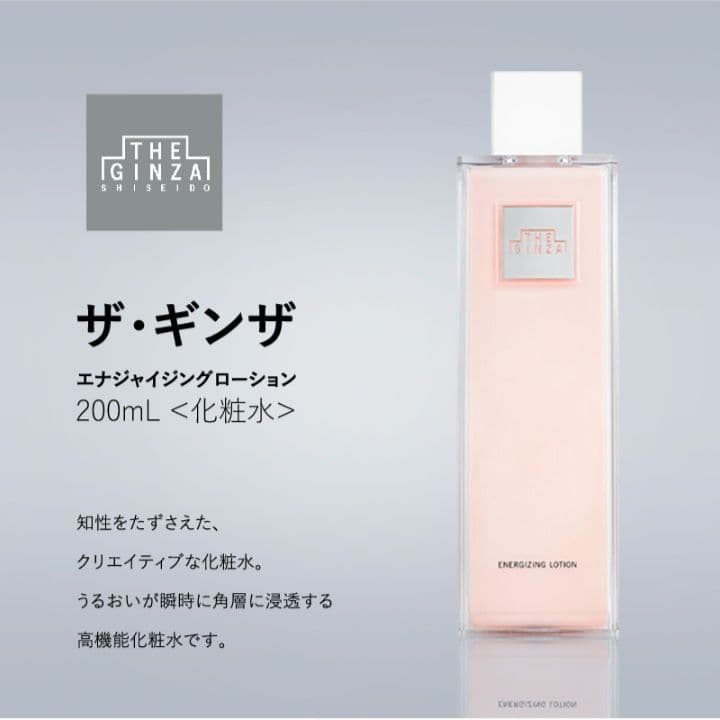 THE GINZA エナジャイジングローション 200mL