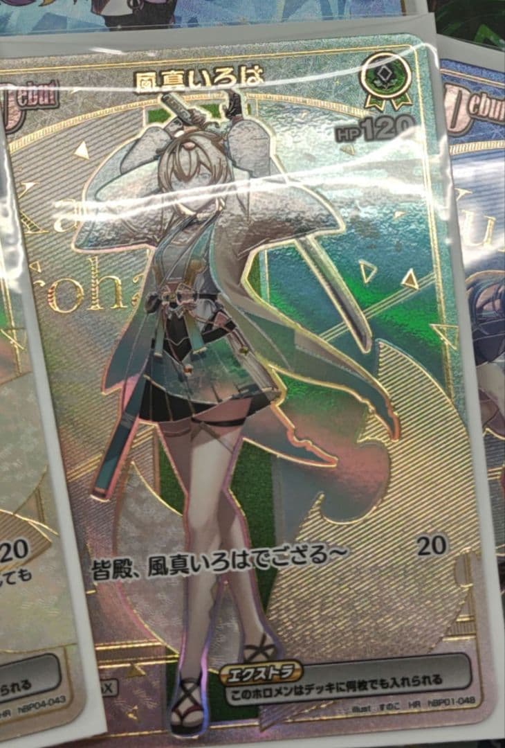 ホロカ　風真いろは　HR アヤカシヴァーミリオン　ホロライブ