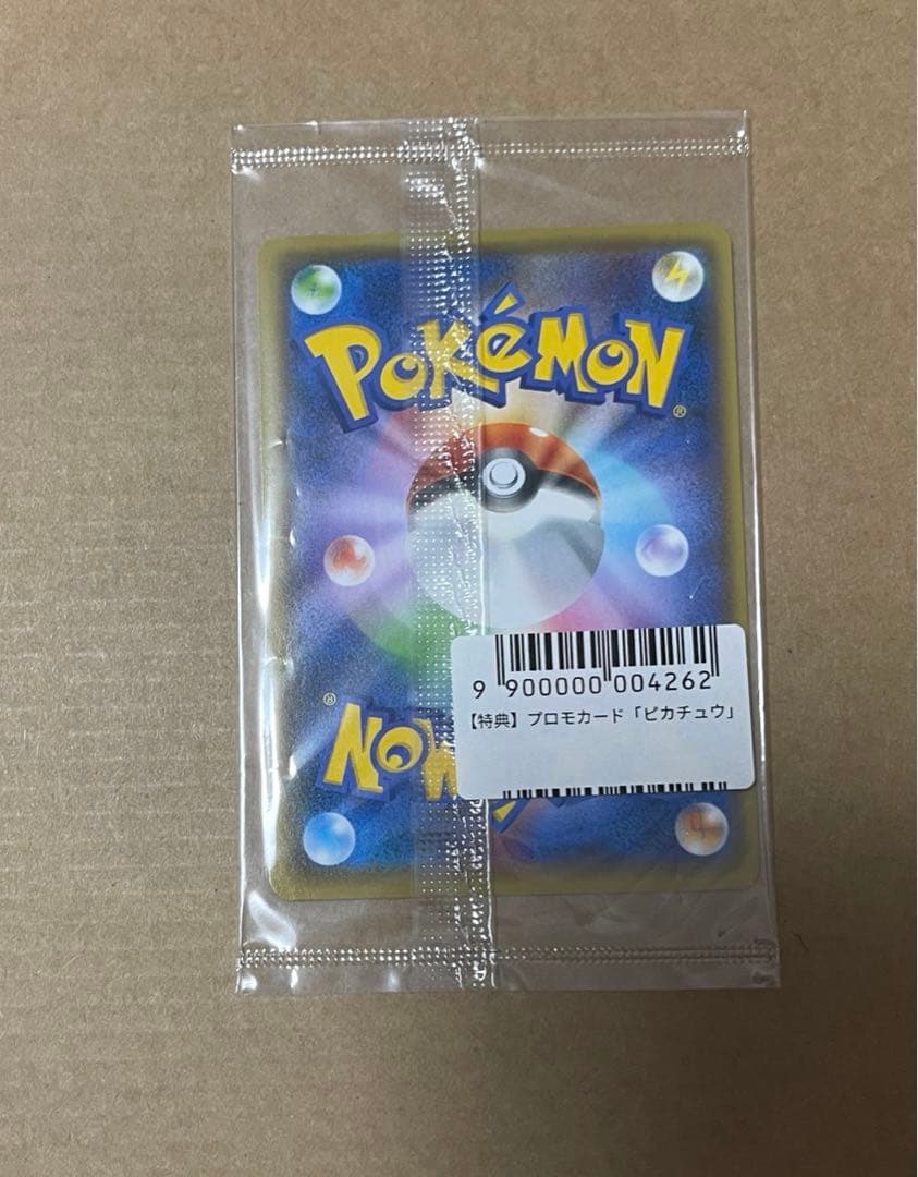 PSA9ピカチュウ YU NAGABA ナガバ PSA9ピカチュウ YU NAGABA