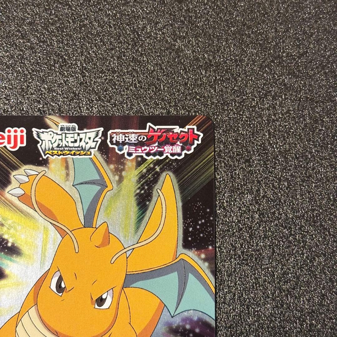 希少 ポケモンカード meiji 明治 アイリスのカイリュー - メルカリ