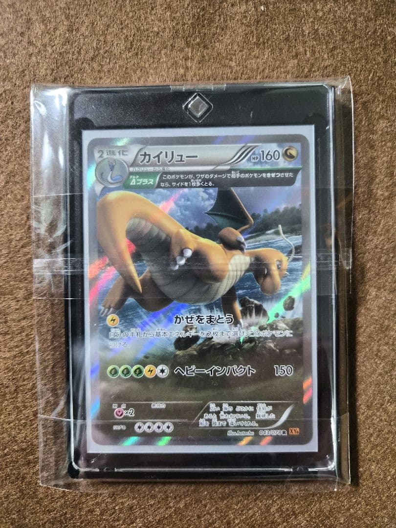 ◼️ポケモンカード カイリュー 043/078 R XY6 エメラルドブレイク