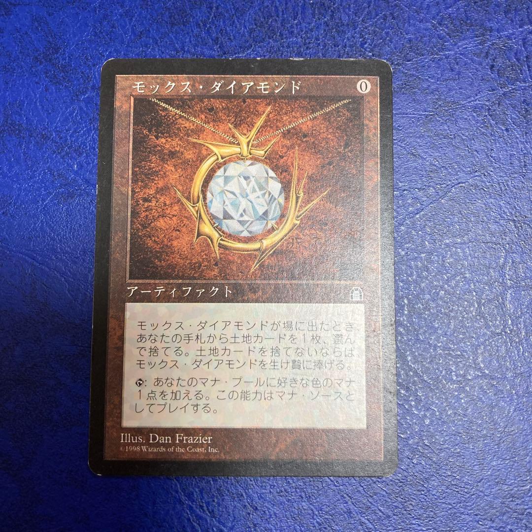 モックス・ダイアモンド MTG MOX Mox Diamond [STH] 【BIGWEB | MTG】日本最大級の激安カードゲーム通販