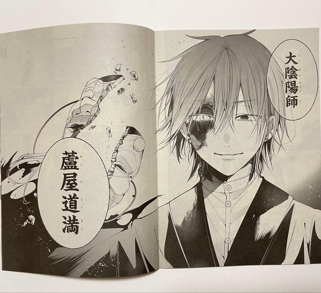 切り抜き】妖怪学校の先生はじめました！ Gファンタジー 2022年5・6月