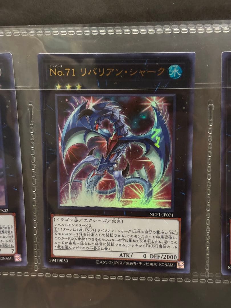 遊戯王 ナンバーズコンプリートファイル - メルカリ