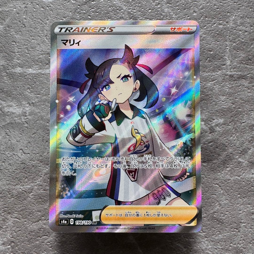 マリィ SR S4a シャイニースターV 198/190 トレーナーズ ポケカ - メルカリ