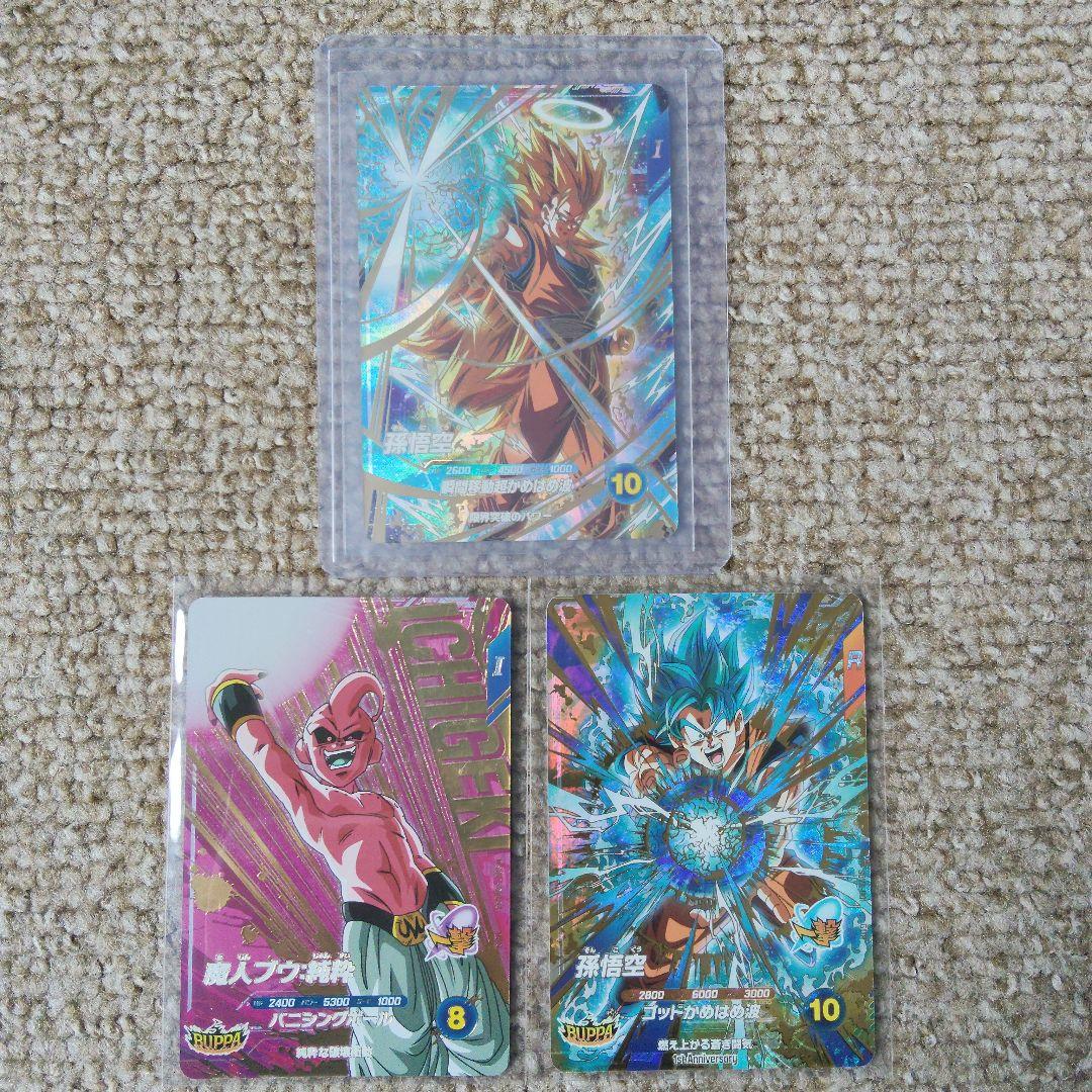 ダイバーズ大会限定カード孫悟空パラレル、キャンペーン孫悟空、PUR、SRセット