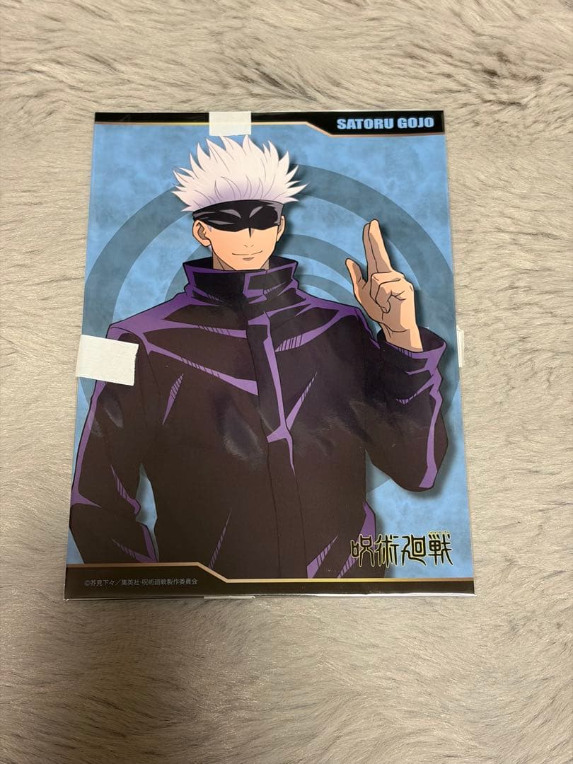 呪術廻戦 ポストカード 五条悟 - メルカリ