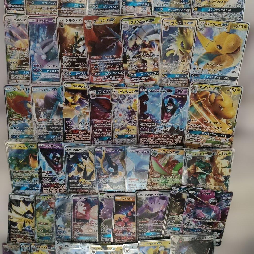 ポケモンカードGX 纏め 引退品 - メルカリ