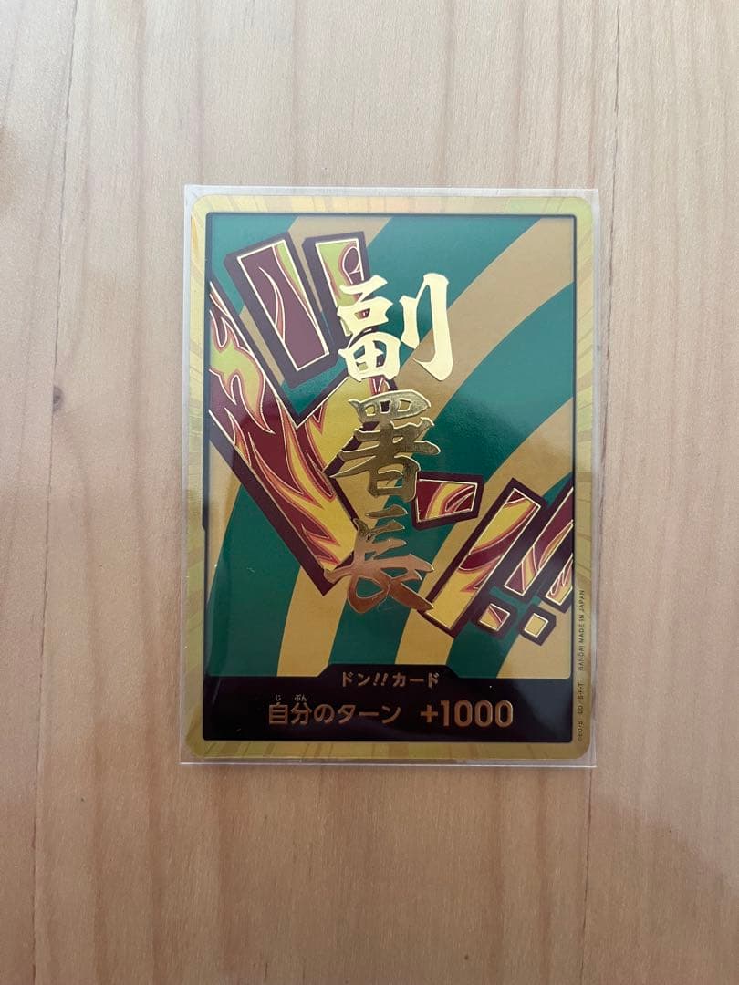 ワンピースカード 金ドン ハンニャバル 副署長 - メルカリ
