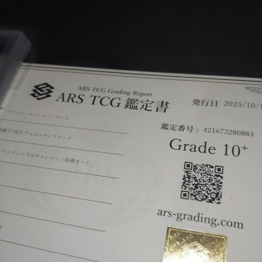 ブラックマジシャンガール ARS10+ 遊戯王 セブンイレブン プロモ