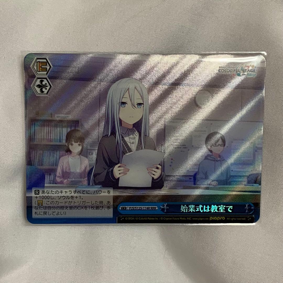 プロセカ ヴァイスシュヴァルツ 宵崎奏 RRR 始業式は教室で - メルカリ