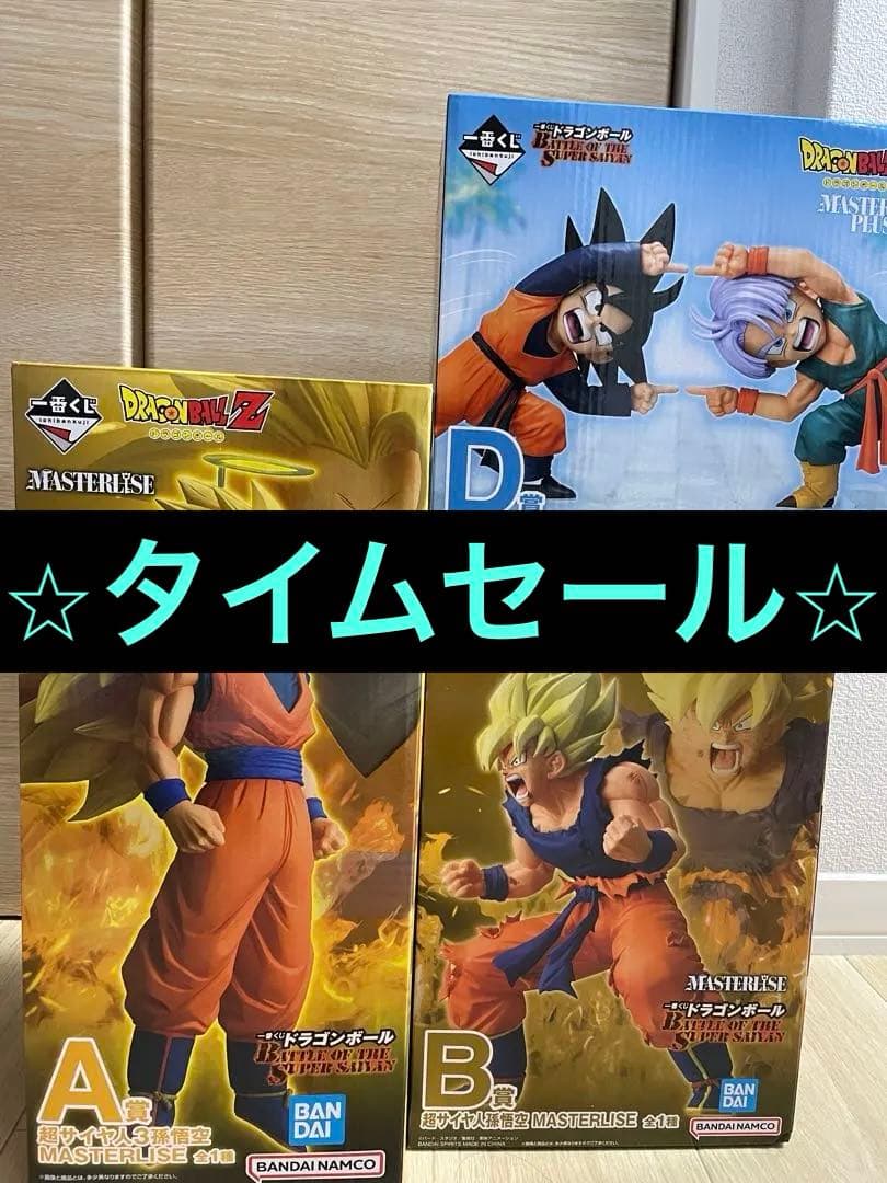 ドラゴンボールZ MASTERISE フィギュアセット