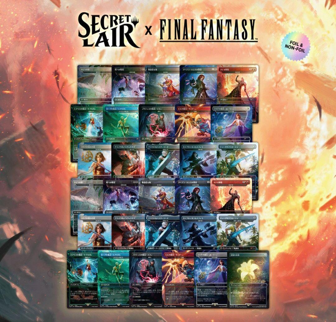 MTG Secret Lair FINAL FANTASY バンドル セット MTG開封】FFコラボのSecret LairのコンプリートBundleを開けてレア