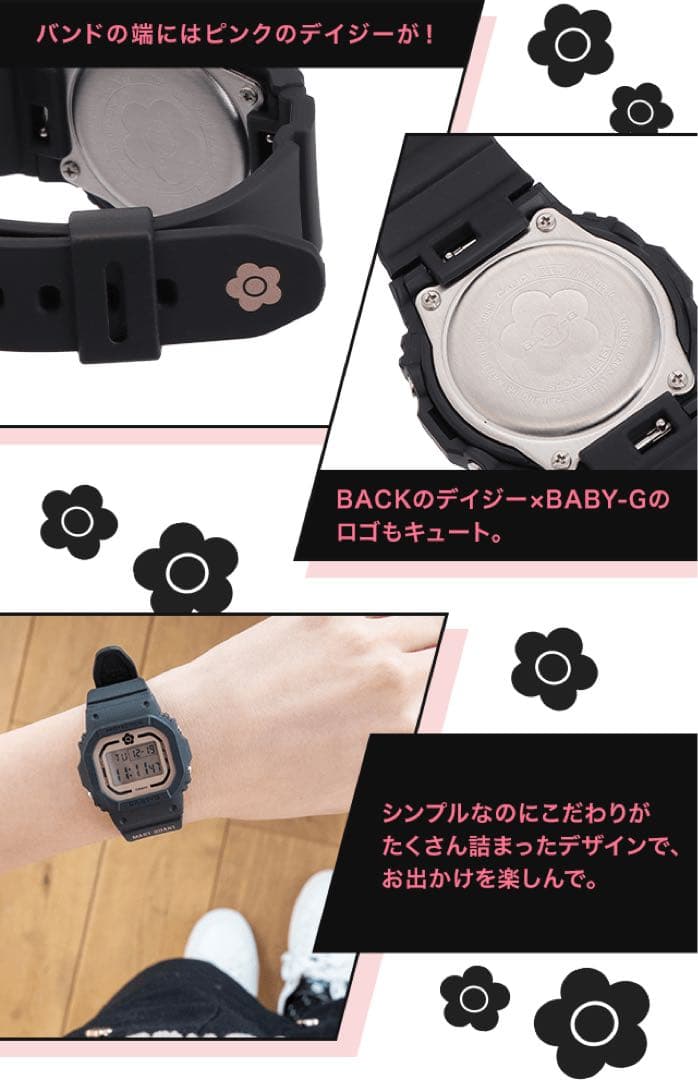 マリークワント MARY QUANT × BABY-G 新品未使用 - メルカリ