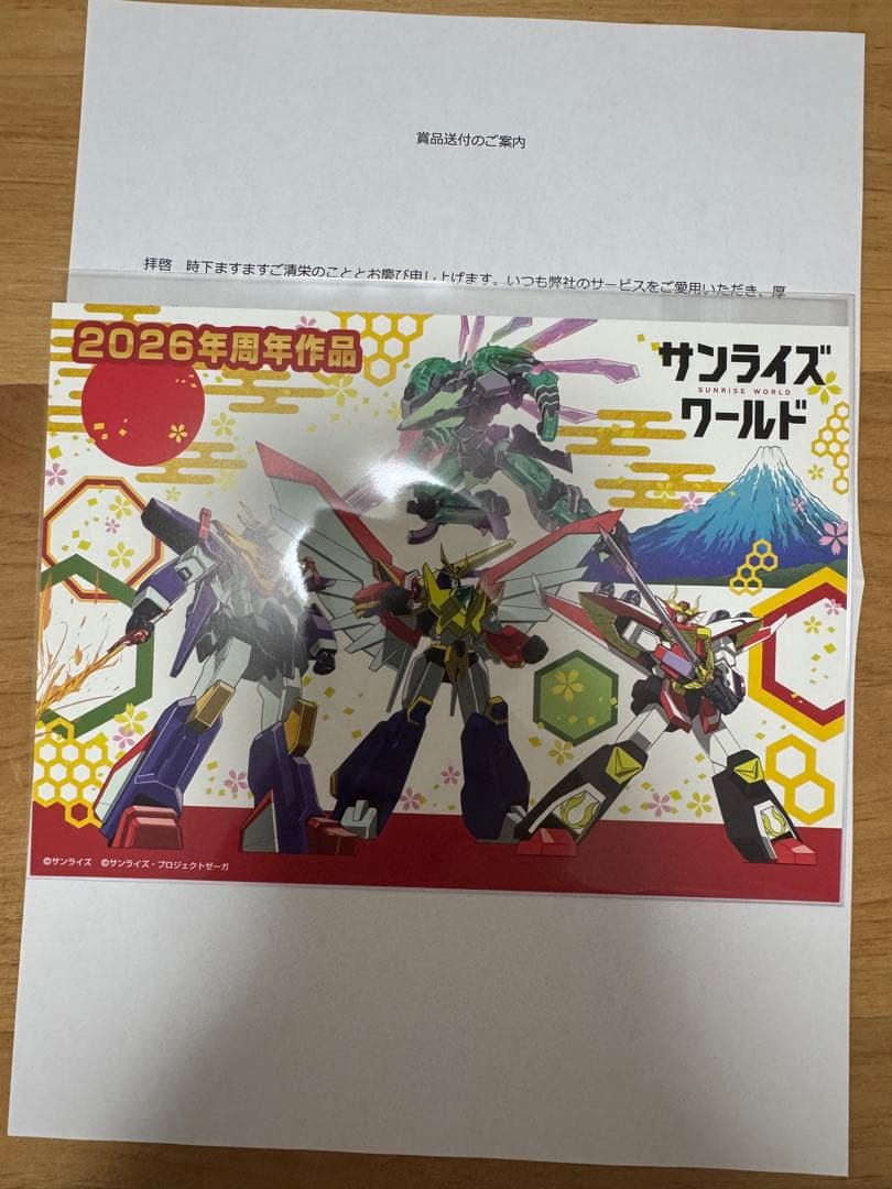 サンライズワールド 描き下ろしビジュアル　イラストカード　未開封　ロボット 3月15日(土)より、サンライズワールド4店舗(TOKYO､YOKOHAMA､HAKATA