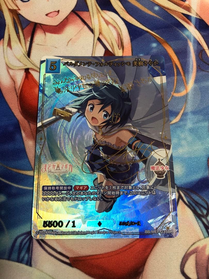 ビルディバイド トレーディングカード　ブライトレア　美樹さやか　BR