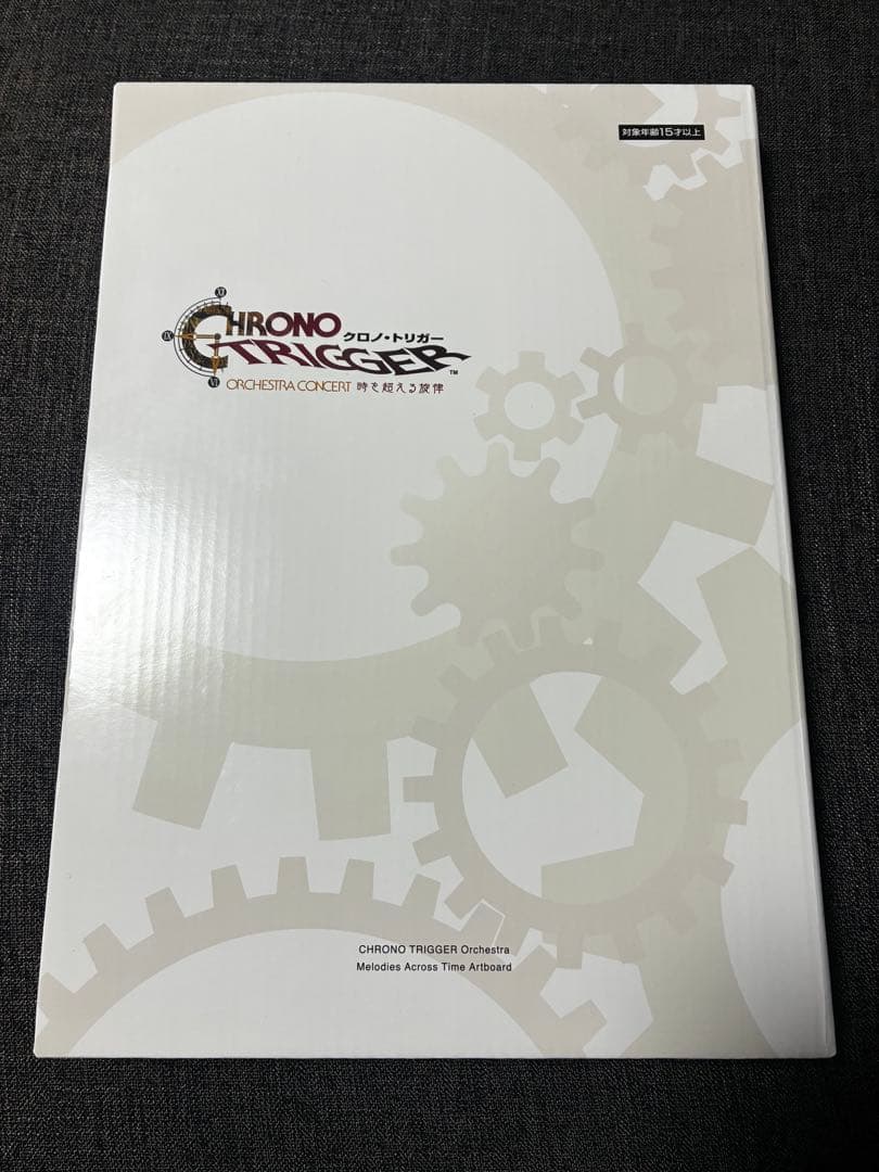 新品】クロノ・トリガー オーケストラ コンサート アートボード - メルカリ