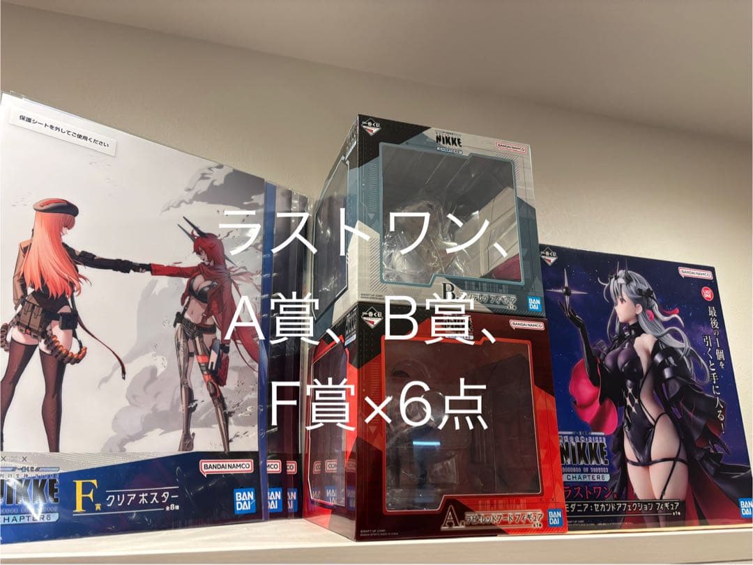 A賞 B賞 F賞×6枚 ラストワン NIKKE ニケ 一番くじ CHAPTER6 一番くじ 勝利の女神：NIKKE CHAPTER6｜一番くじ倶楽部｜BANDAI