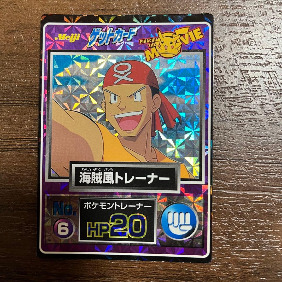 Meiji ゲットカード ポケモン海賊トレーナー キラ - メルカリ