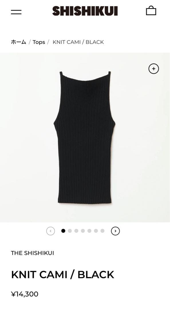 SHISHIKUI KNIT CAMI ニットキャミ　黒