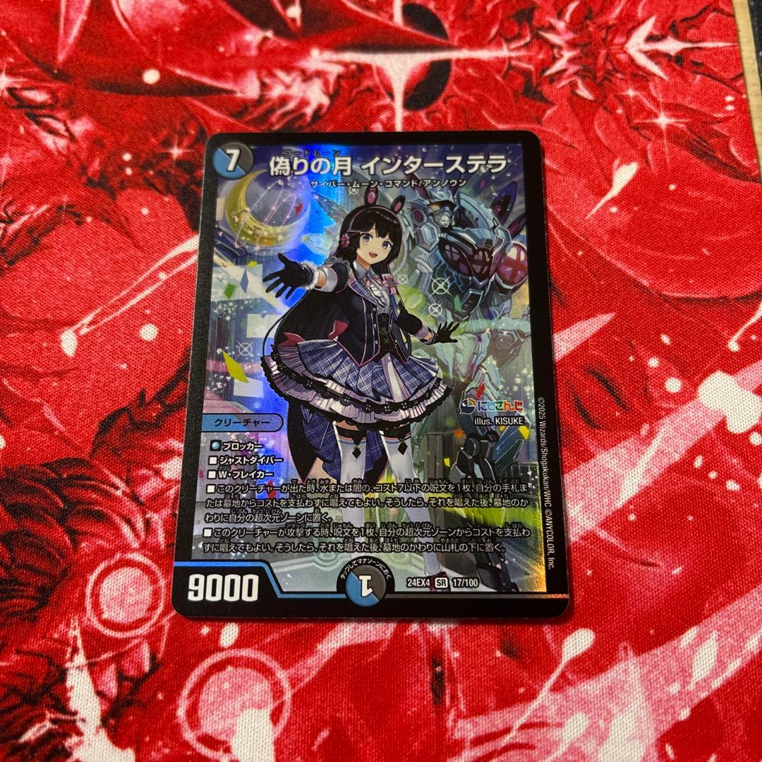 偽りの月 インターステラ にじさんじ - メルカリ