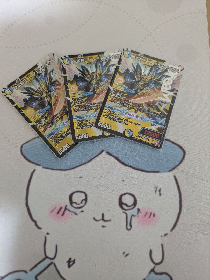 ハイパーアルカディアス