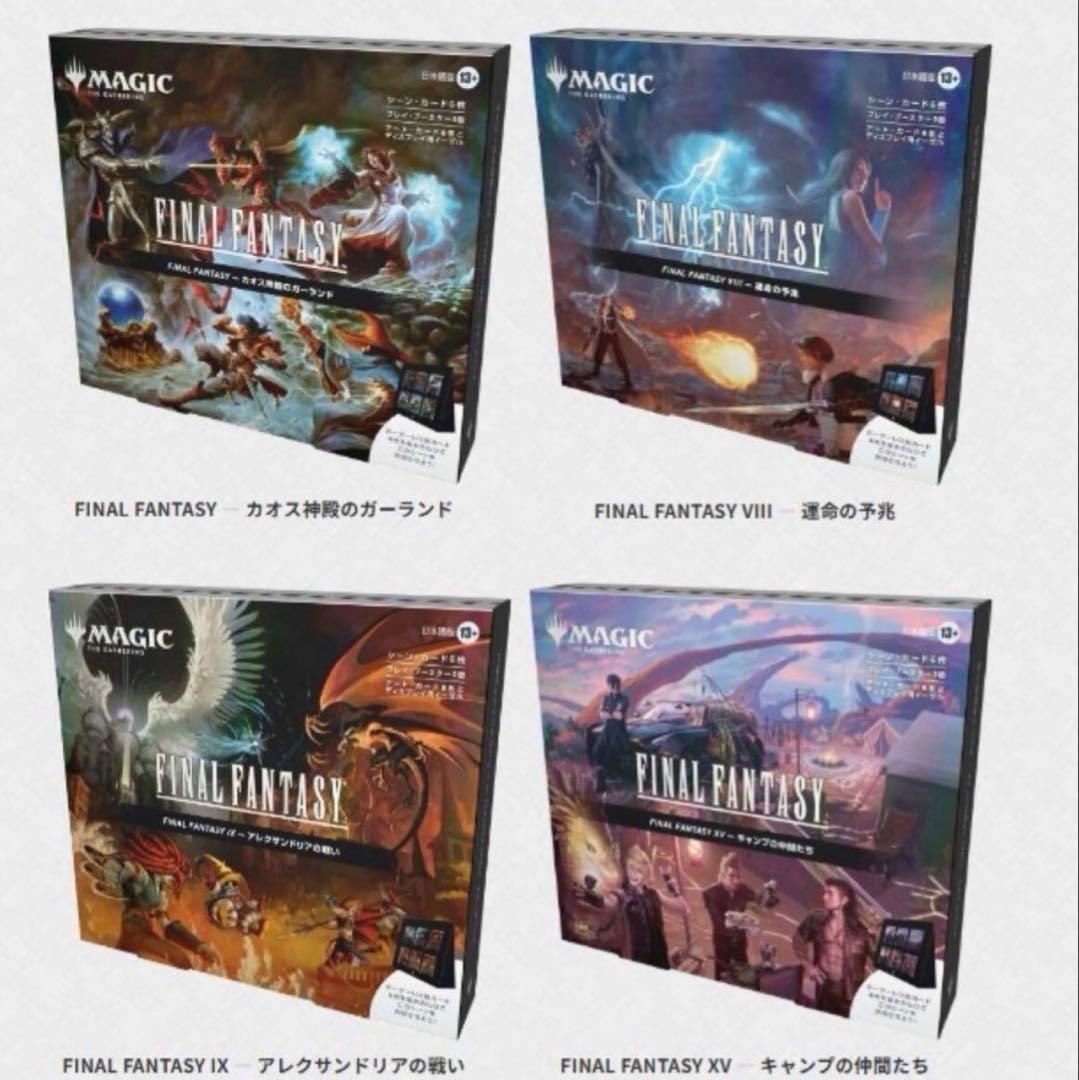 MTG FINAL FANTASY シーンボックス　日本語版　４種セット Amazon.co.jp: 『マジック：ザ・ギャザリング——FINAL FANTASY VIII