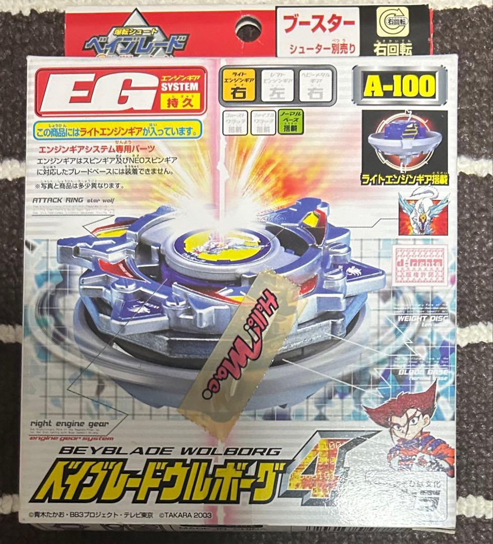 ベイブレード　ウルボーグ4 Amazon.co.jp: ベイブレード RCウルボーグ4 RAー10 : おもちゃ