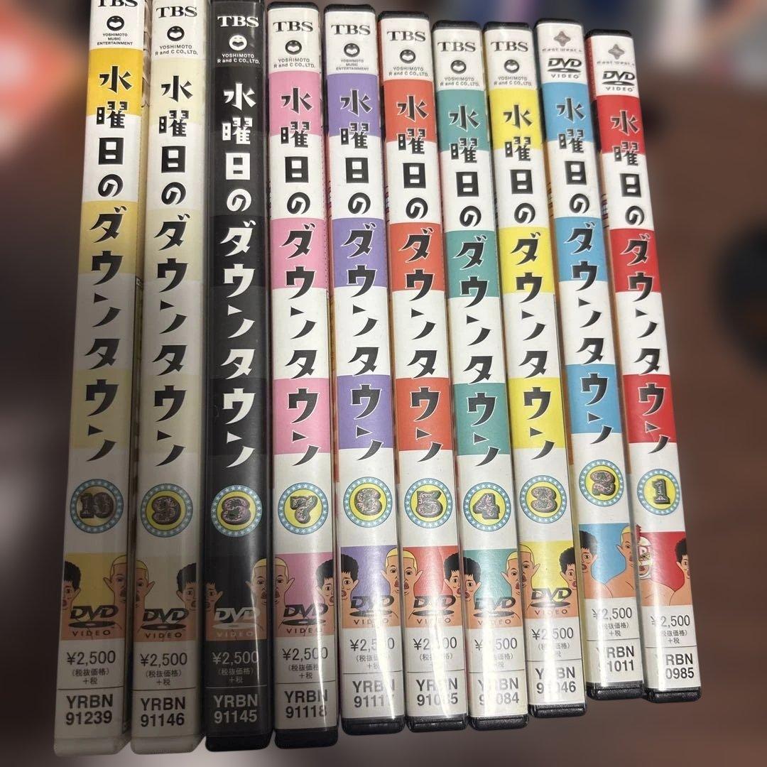 水曜日のダウンタウン DVD 10巻セット