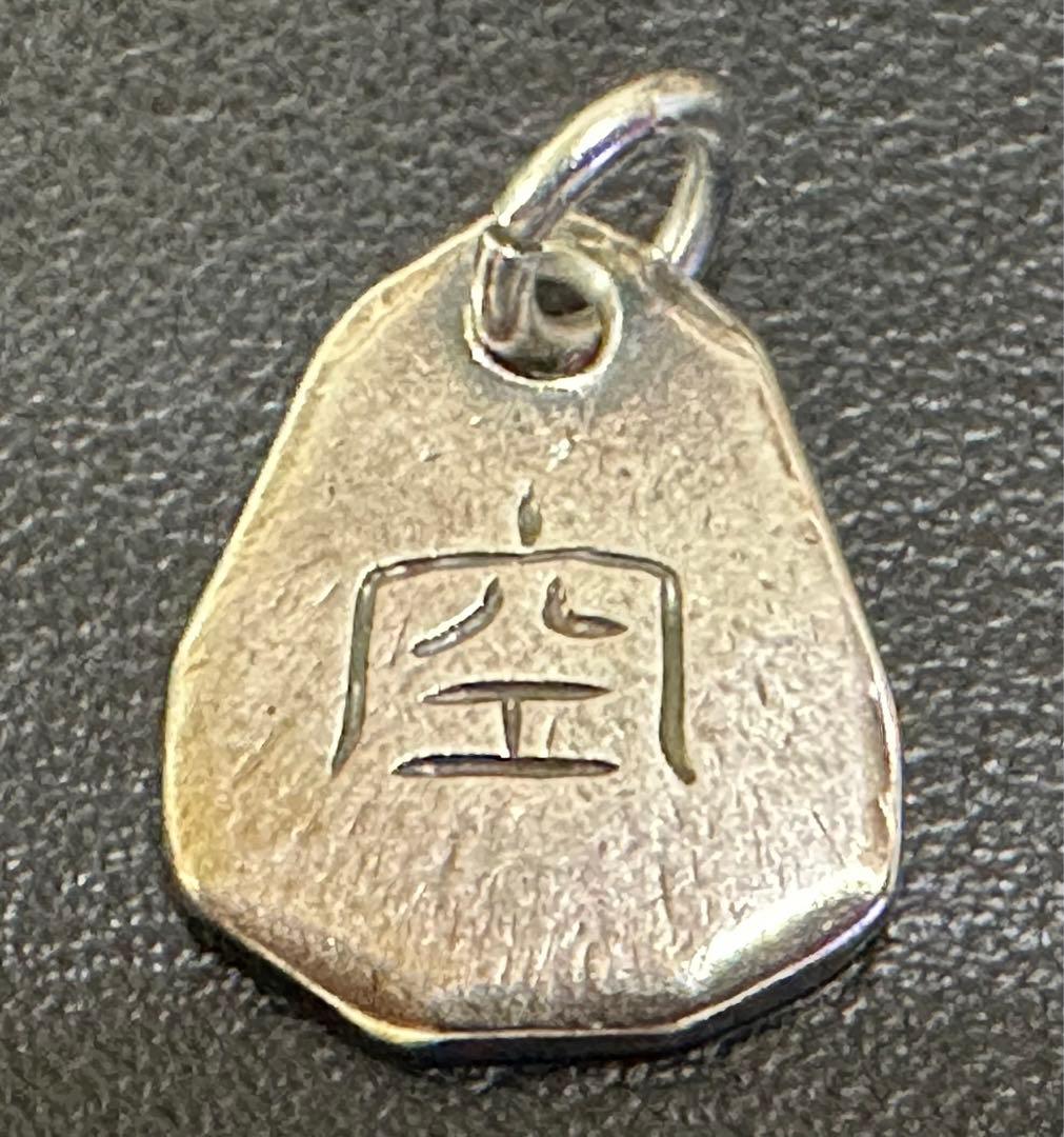激レア『空』シルバー(SILVER) ペンダントトップ 漢字 ネックレス