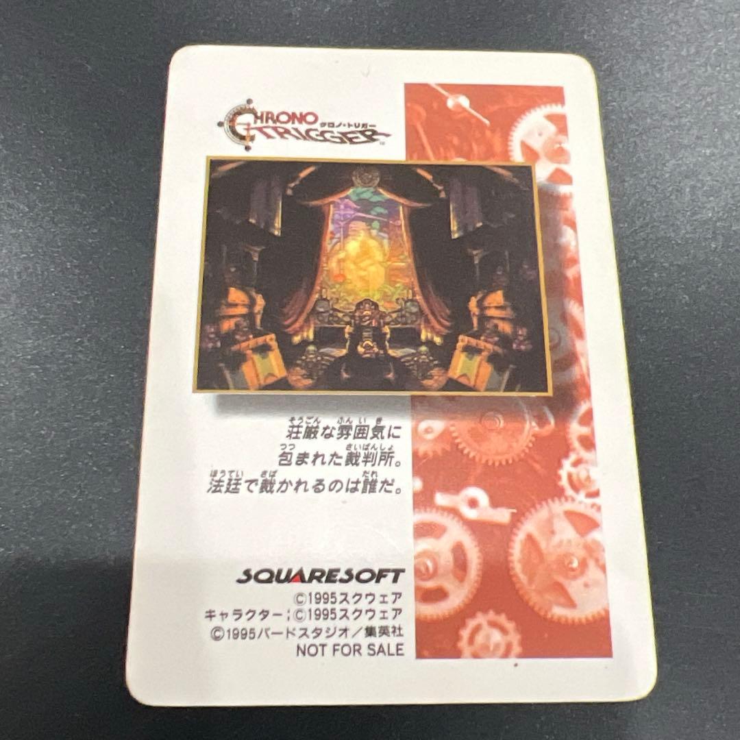 美品】クロノトリガー シルバード号 - メルカリ