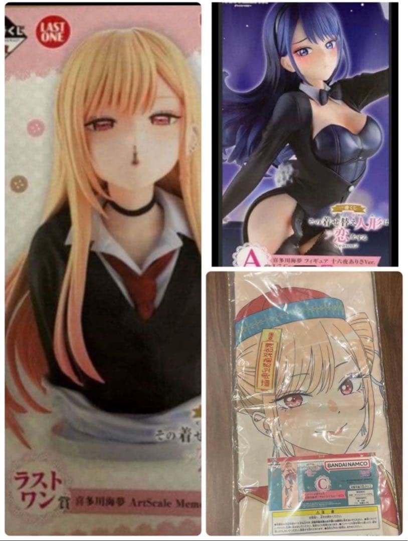 一番くじ 着せ恋 喜多川海夢 フィギュア A賞 ラストワン C賞 3点セット