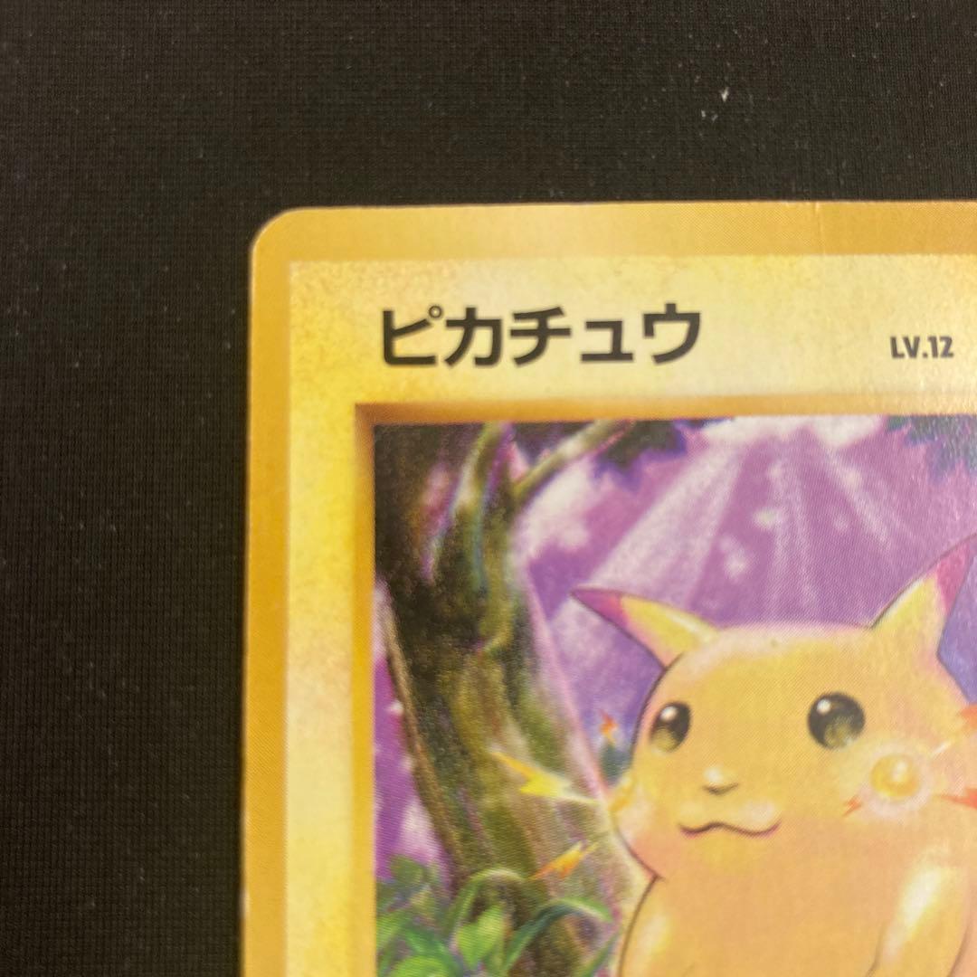 ポケモンカード 旧裏 ピカチュウ マークあり ○ スパーク かじる 2枚