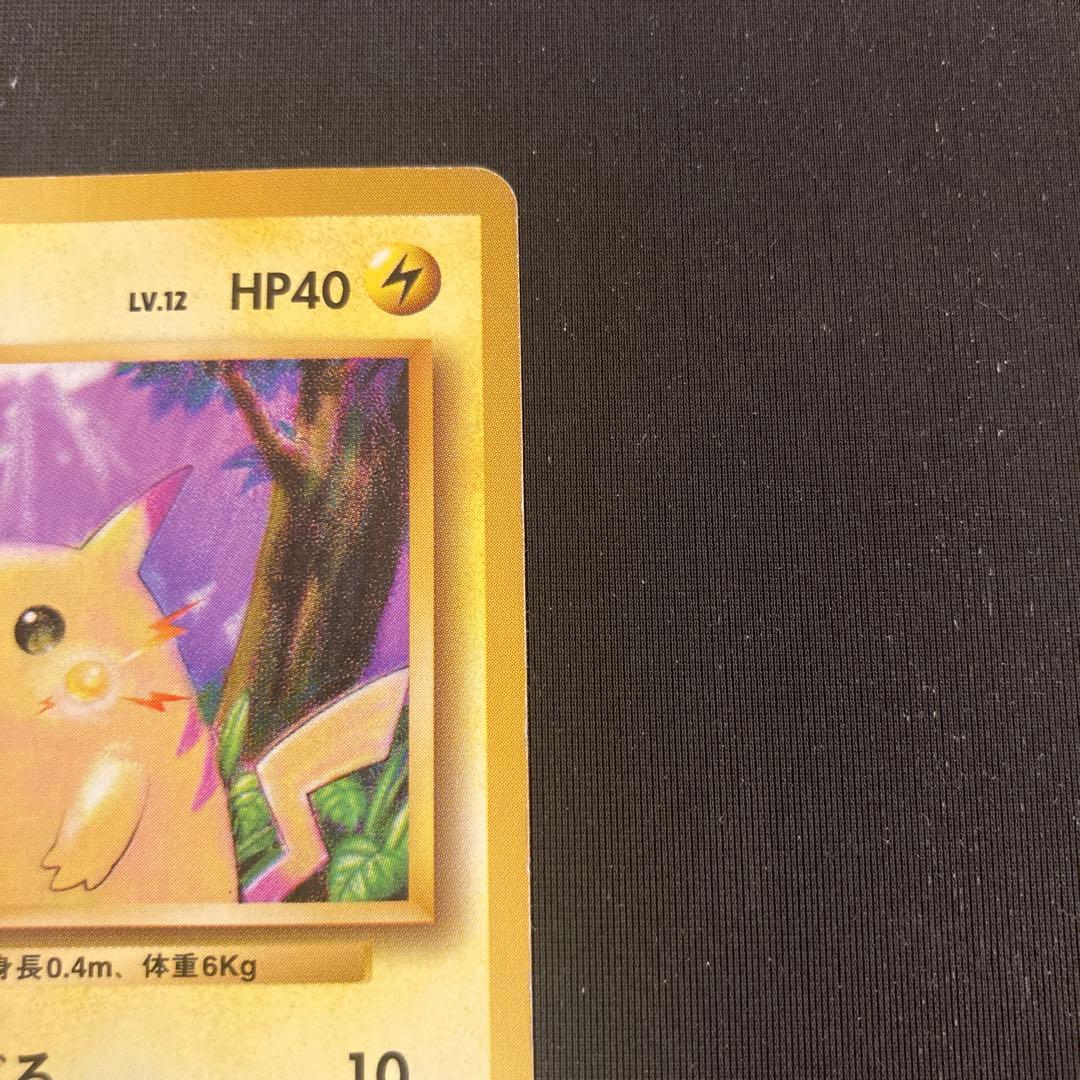 ポケモンカード 旧裏 ピカチュウ マークあり ○ スパーク かじる 2枚