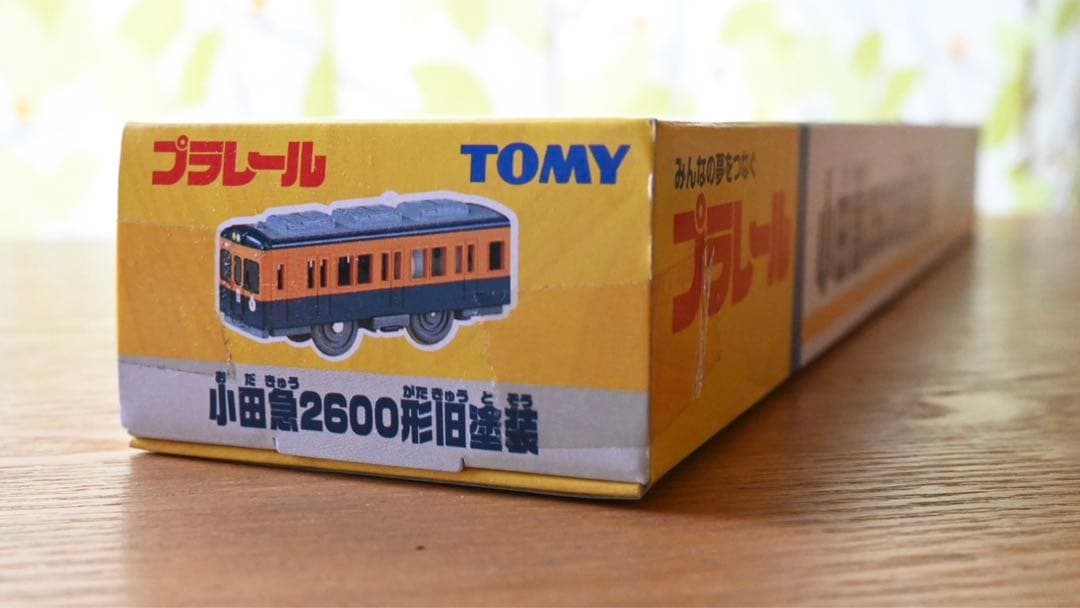 プラレール 小田急通勤電車 未使用 9000,2600旧色,2600,2000 - メルカリ