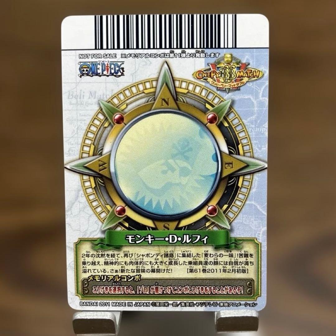 ワンピーベリーマッチ モンキーD•ルフィ ゴムゴムの巨人JET砲弾 - メルカリ