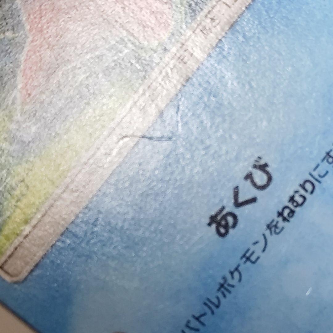 ヤドン C SM8 超爆インパクト 024/095 - メルカリ