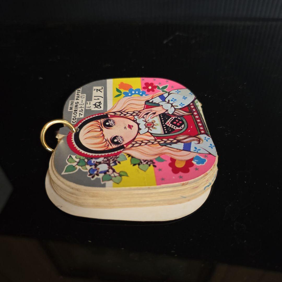 高橋真琴 ぬりえ マルトミー 昭和 レトロ レア 昔 当時物 おもちゃ