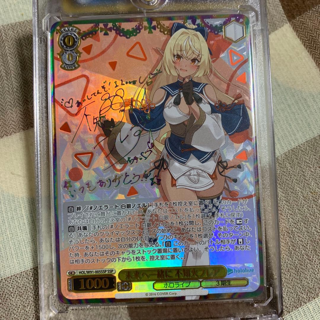 ヴァイスシュヴァルツ ホロライブ 不知火フレア ssp