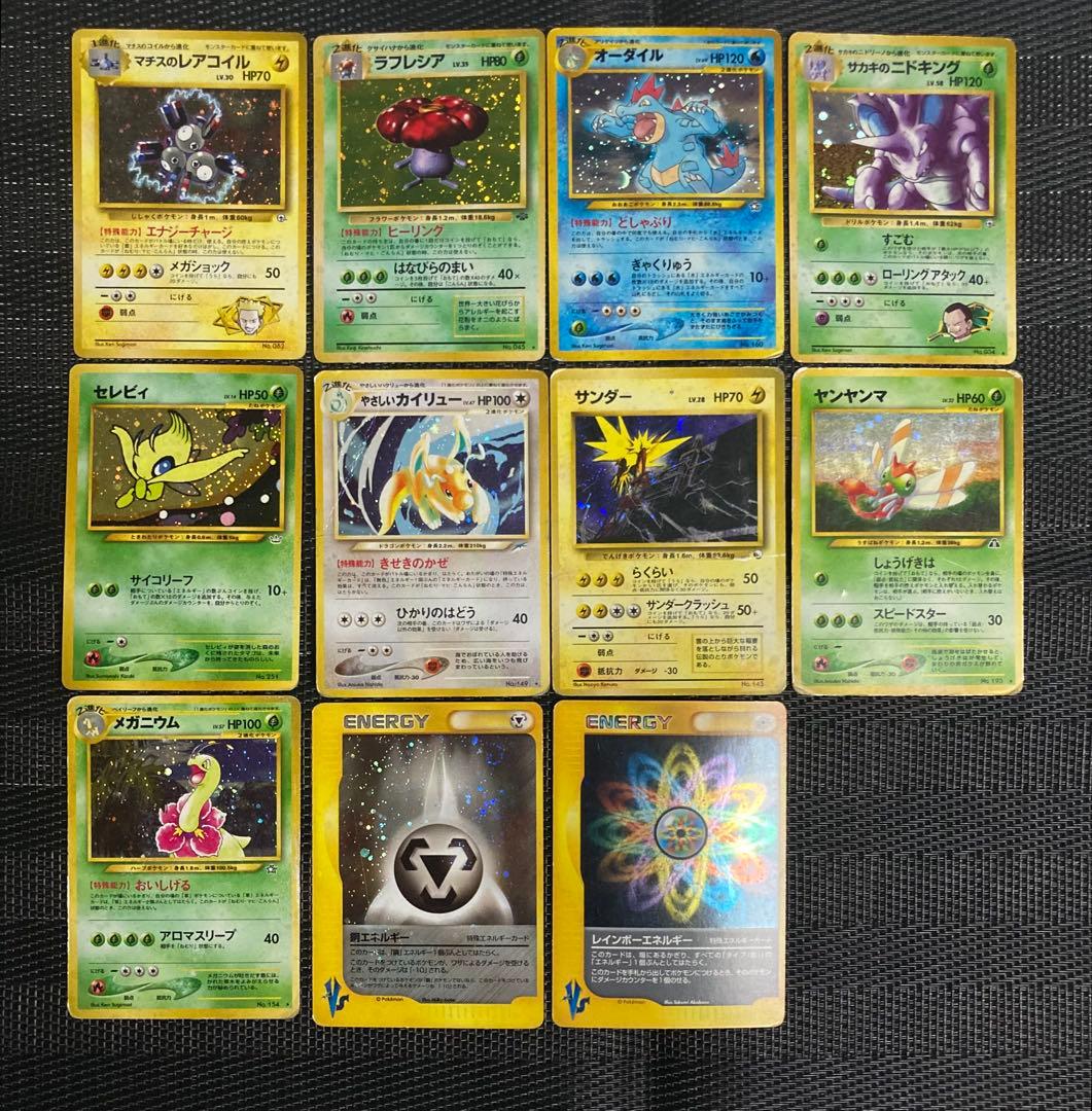 ポケモンカード　ポケカ　旧裏　キラ　VS キラ まとめ売り　11枚