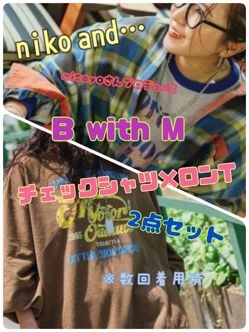 niko and… B with M チェックシャツ×ロンTセット ニコアンドniko and［be with M］ Misayo カラフルチェックシャツ