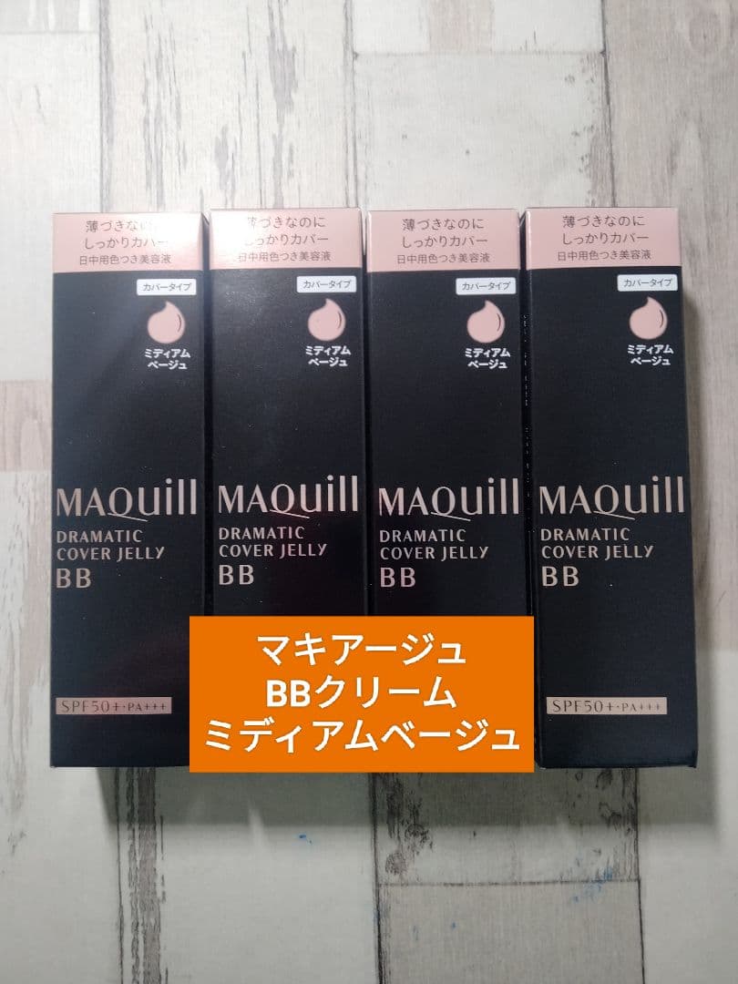 新品マキアージュ　BBクリーム　ミディアムベージュ　4個セット 送料込み
