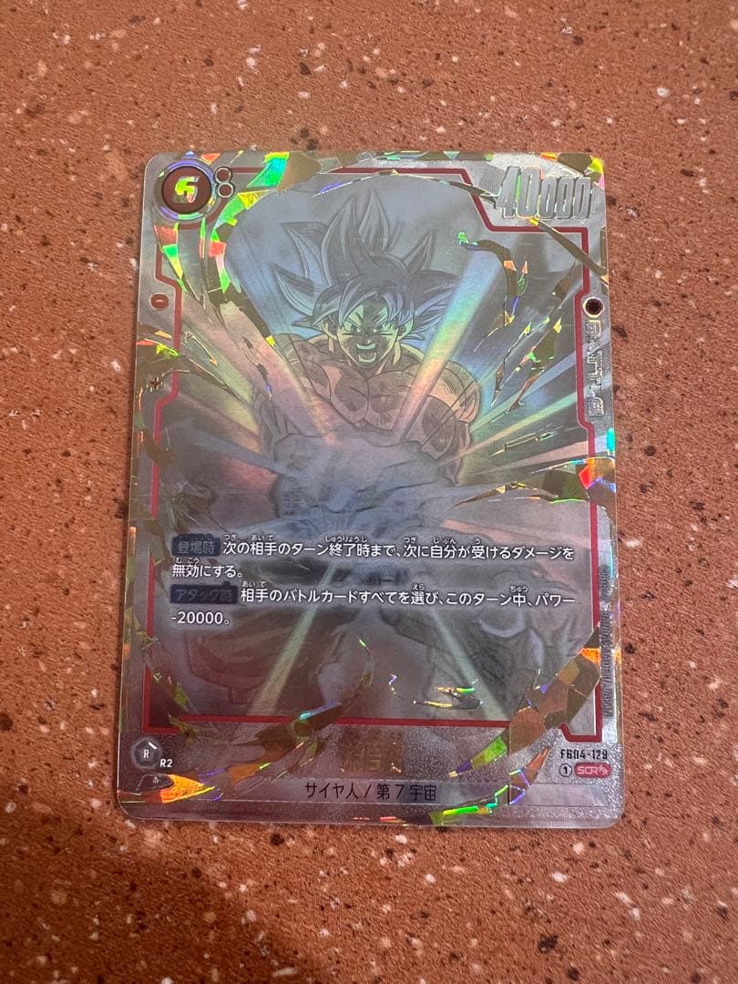 孫悟空 SCR FB04 限界を超えし者 スーパーパラレル FB04-129 - メルカリ